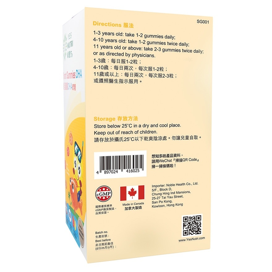 卓營方醒目護眼DHA軟糖 60粒