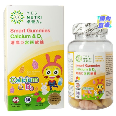 卓營方 卓营方增高D加钙软糖 60粒