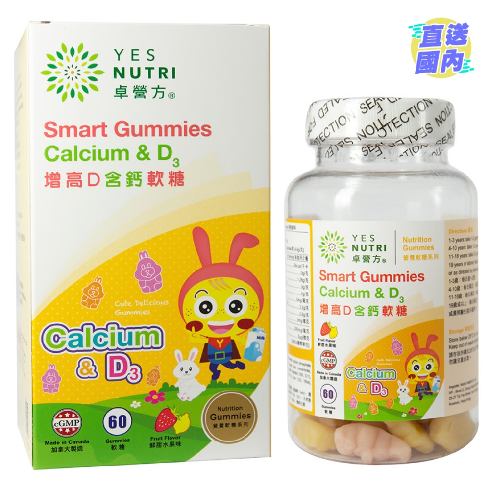 YESNUTRI SMART GUMMIES CAL + D 60s