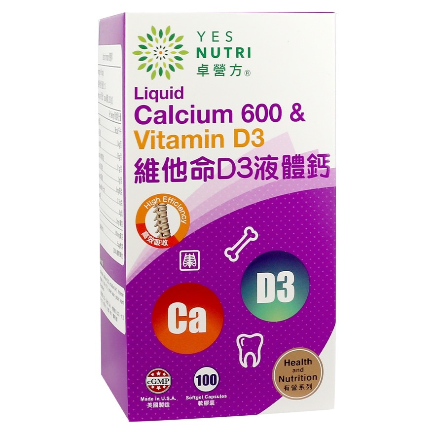 卓營方維他命D3液體鈣 100粒