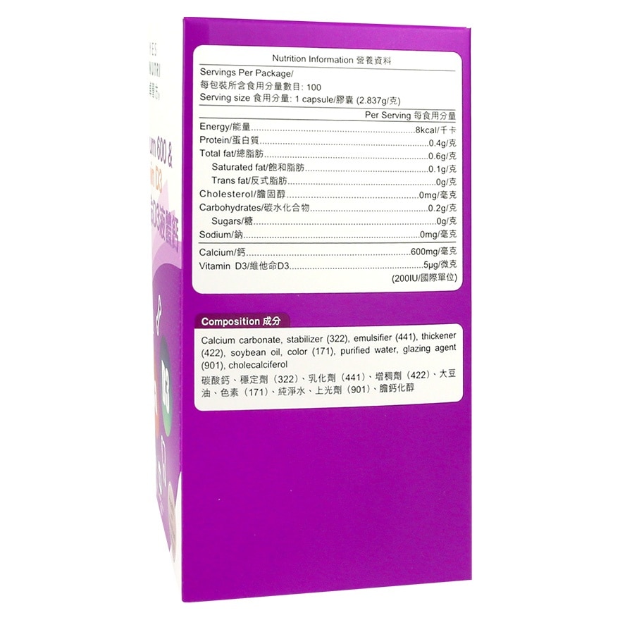 卓營方維他命D3液體鈣 100粒