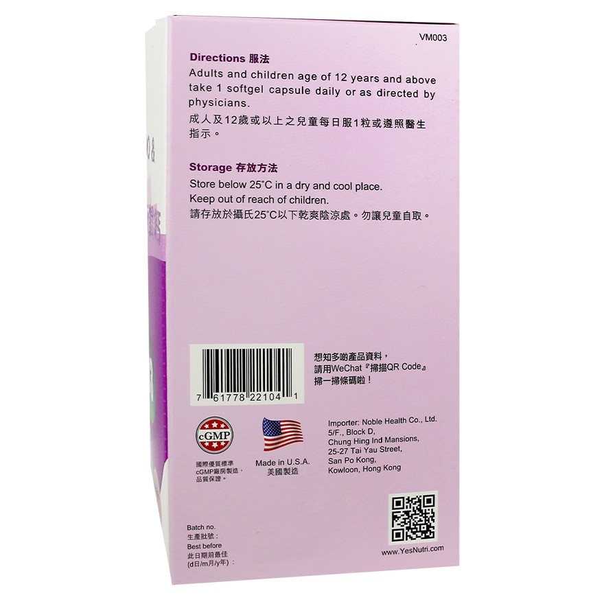 卓營方維他命D3液體鈣 100粒