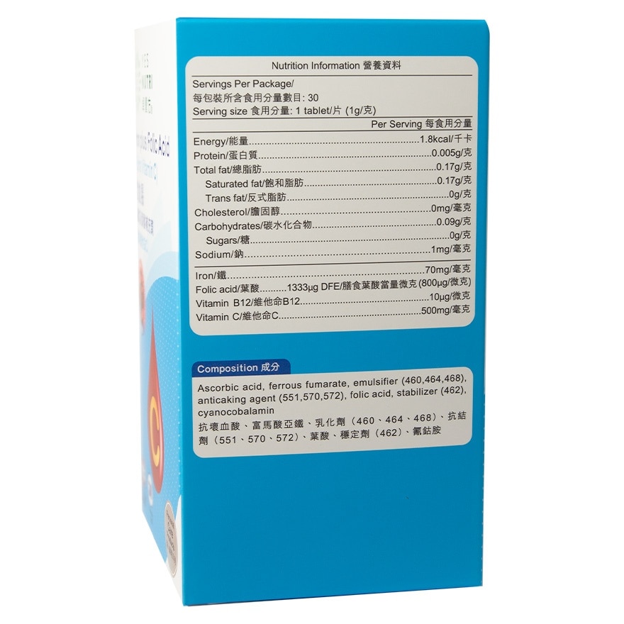 卓营方宝血易铁质及叶酸(额外C)30粒