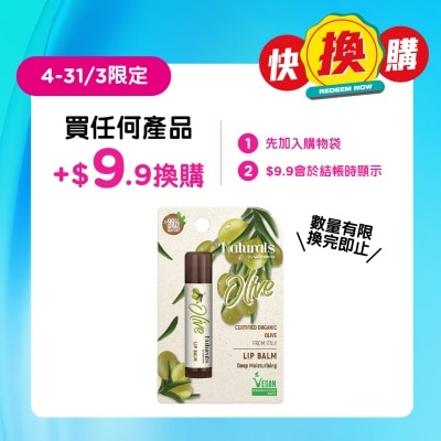 NATURALS BY WATSONS 橄欖潤唇膏4.5克