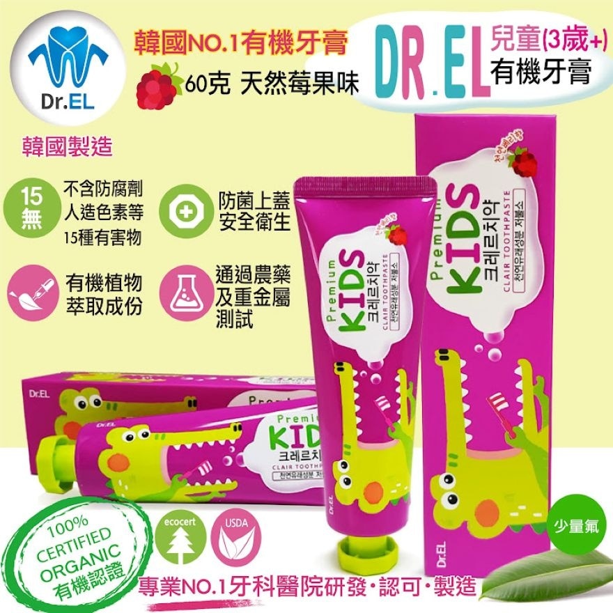 KIDS TOOTHPASTE (ORGANIC INGREDIENT) 60G