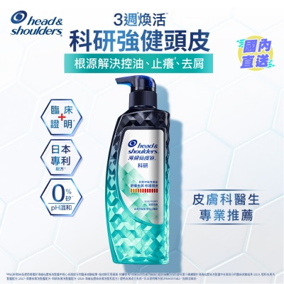HEAD & SHOULDERS Head & Shoulders Pro Instant Itchy Relief AD Shampoo 300g (Random Package Delivery)