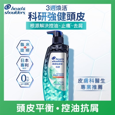 HEAD & SHOULDERS - 海倫仙度絲定製去屑 (嚴重) 科研去屑洗髮露 瞬效止癢型300毫克 (新舊包裝隨機發貨)