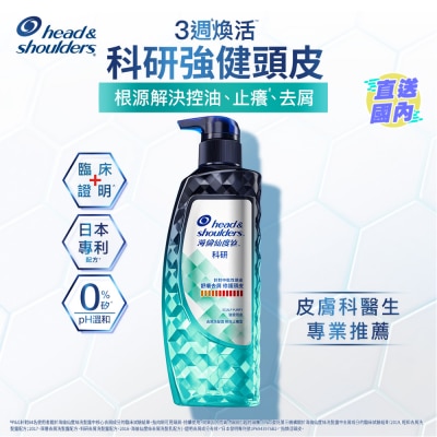 HEAD & SHOULDERS 海倫仙度絲定製去屑 (嚴重) 科研去屑洗髮露 瞬效止癢型300毫克 (新舊包裝隨機發貨)