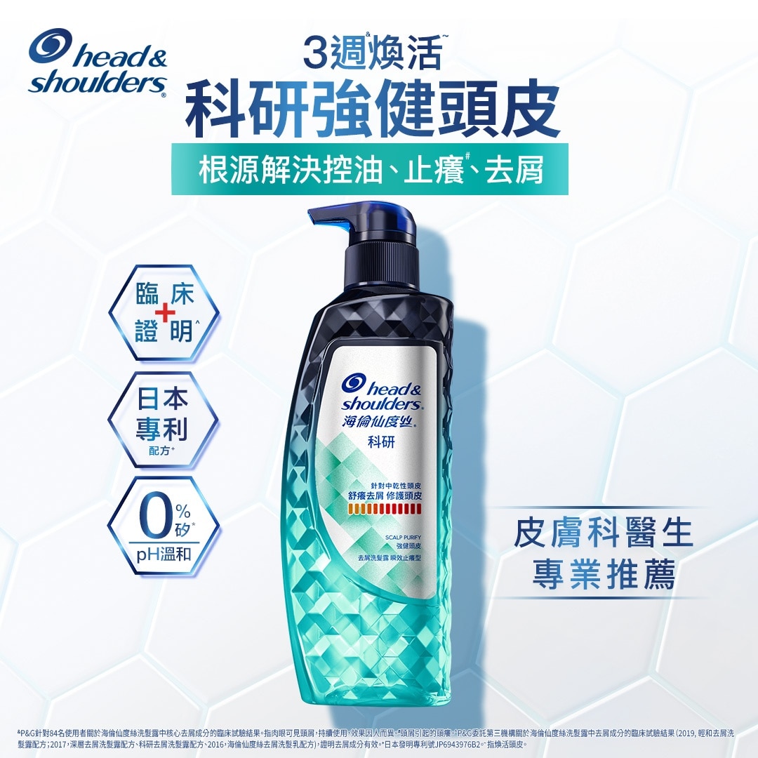 Head & Shoulders Pro Instant Itchy Relief AD Shampoo 300g (Random Package Delivery)