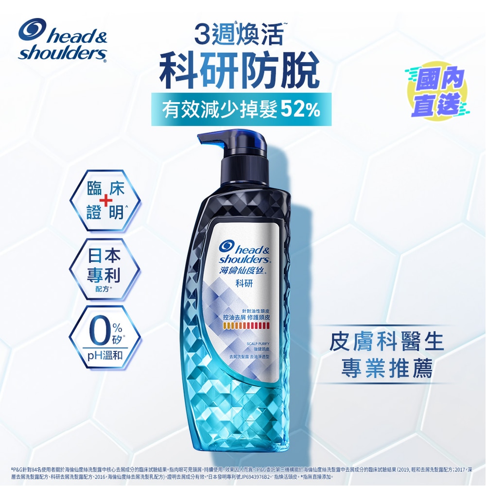 Head & Shoulders Pro Oil Control & Detox AD Shampoo 300g (Random Package Delivery)