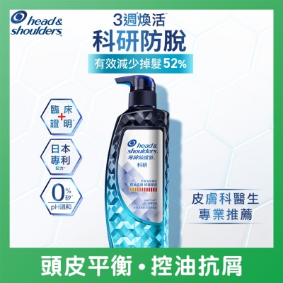 HEAD & SHOULDERS - 海倫仙度絲定製去屑 (嚴重) 科研去屑洗髮露 去油淨透型300毫克 (新舊包裝隨機發貨)