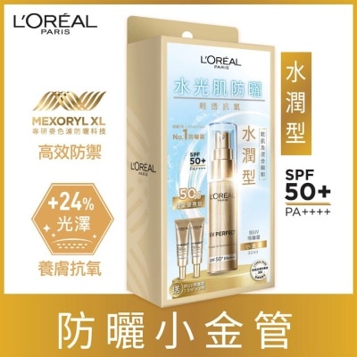 L'OREAL PARIS UV Perfect 抗UV隔離霜 多重防護 防曬抗氧 SPF50+ PA++++ (小金管) 30毫升 (新舊版本隨機發放)