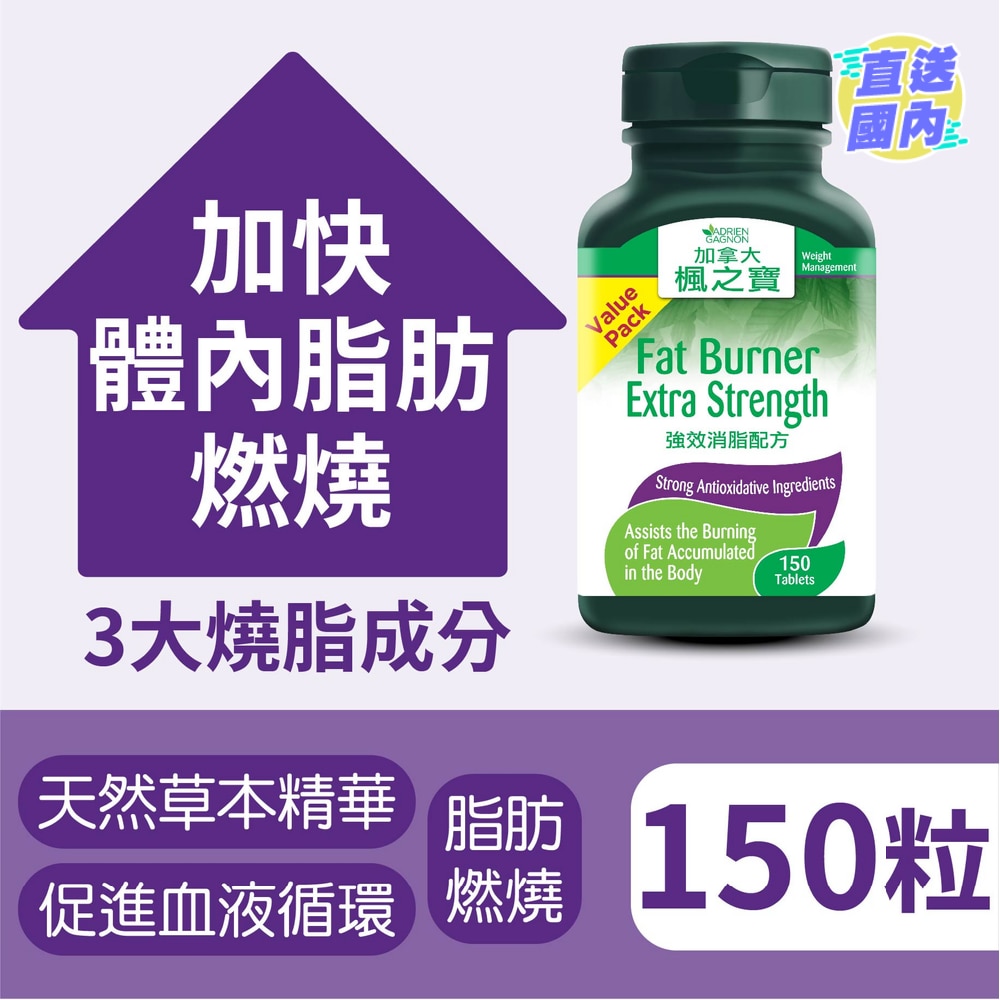 Fat Burner Extra Strength Value Pack  150 Tablets