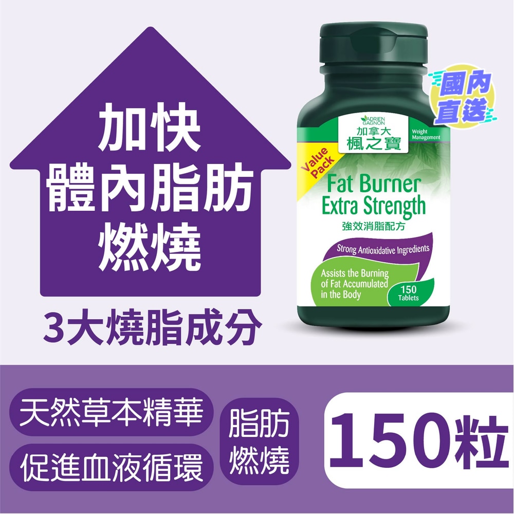 Fat Burner Extra Strength Value Pack  150 Tablets