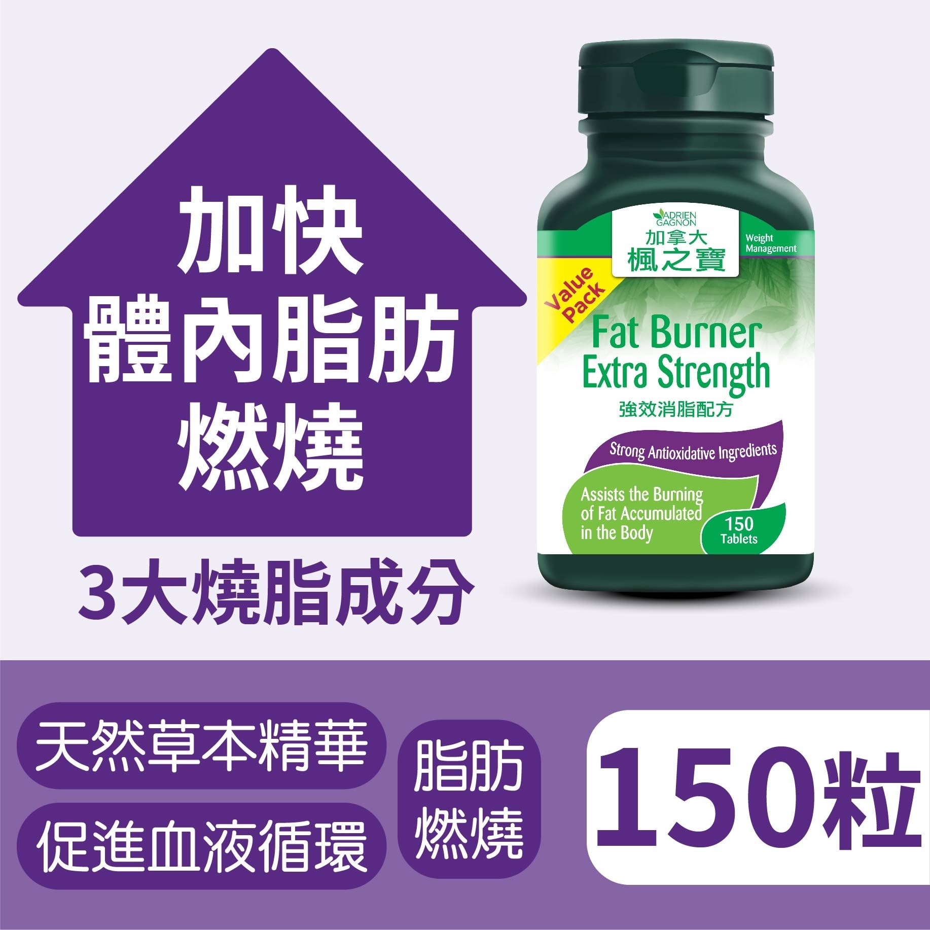 Fat Burner Extra Strength Value Pack  150 Tablets