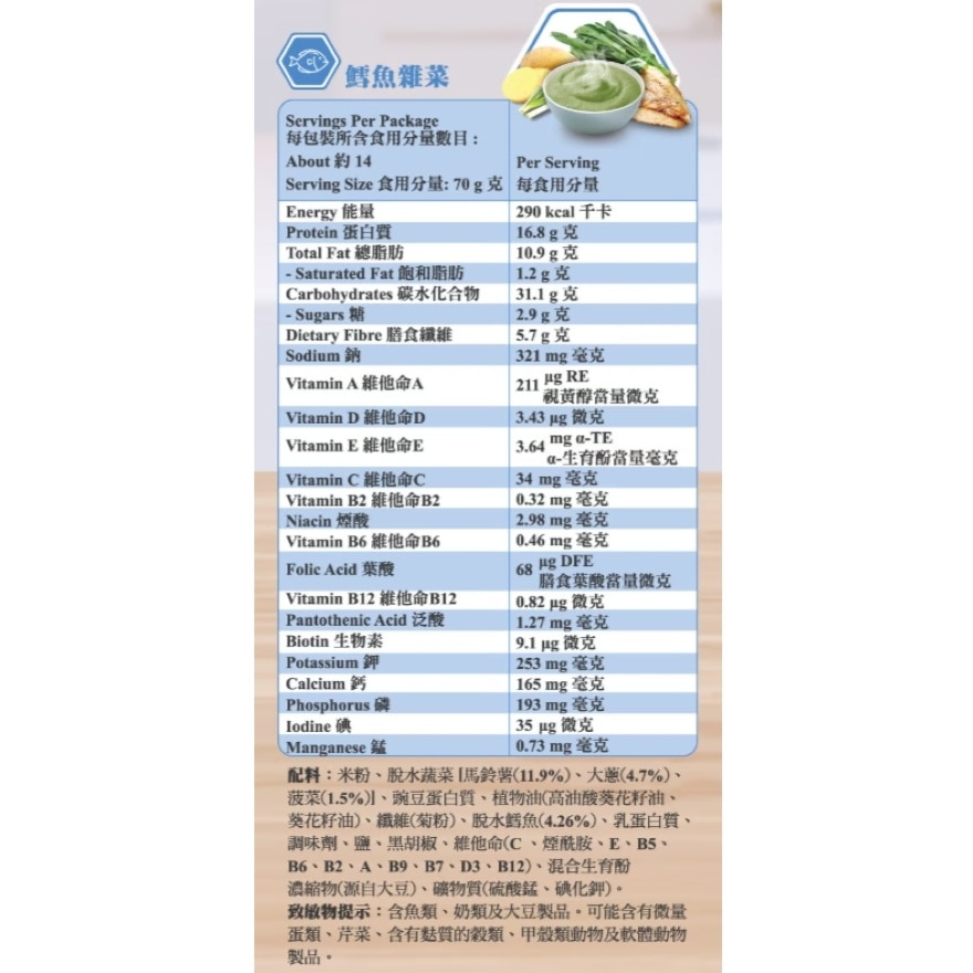 快凝寶即食營養糊餐鱈魚雜菜 1 公斤