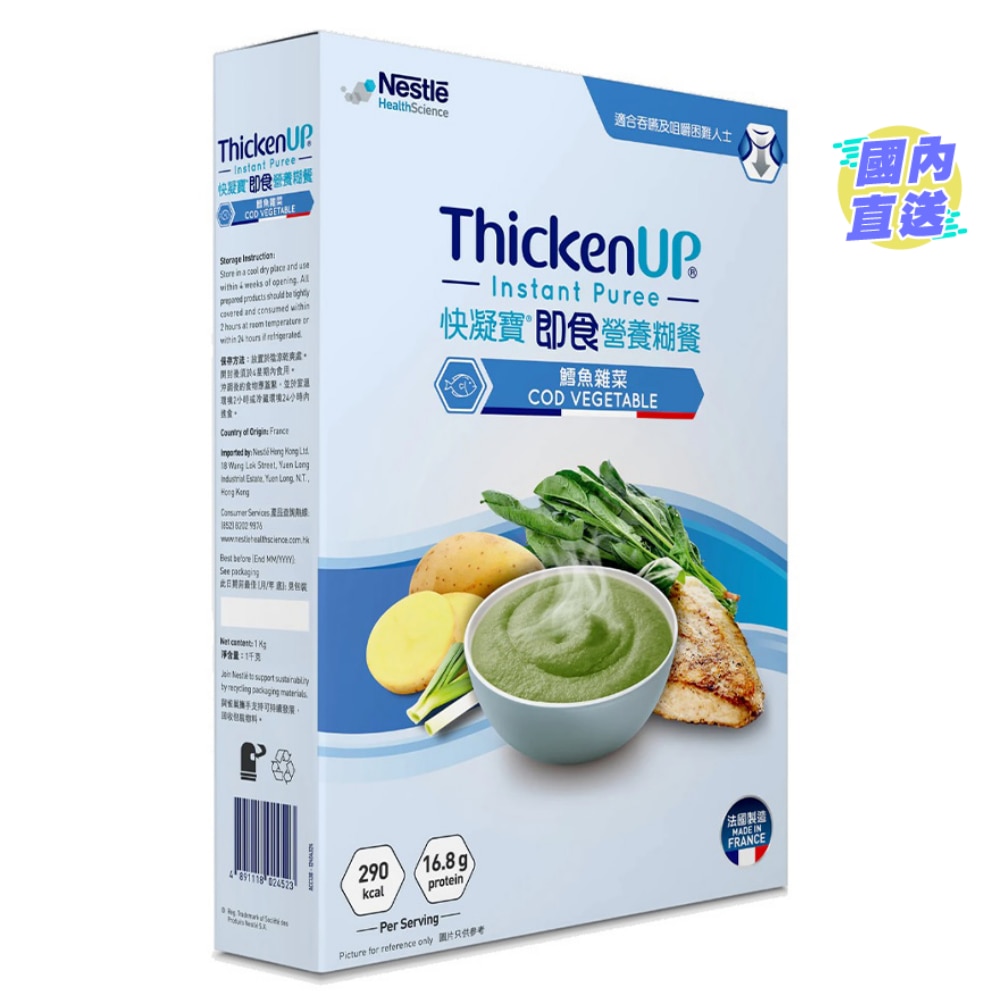 THICKENUP INS-PUREE COD VEG 1KG