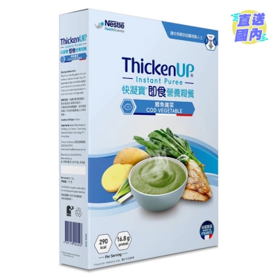 雀巢 快凝寶即食營養糊餐鱈魚雜菜 1 公斤