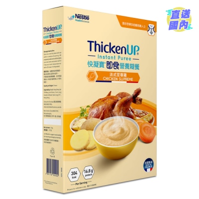 雀巢 ThickenUP Instant Puree Chicken Supreme 1KG