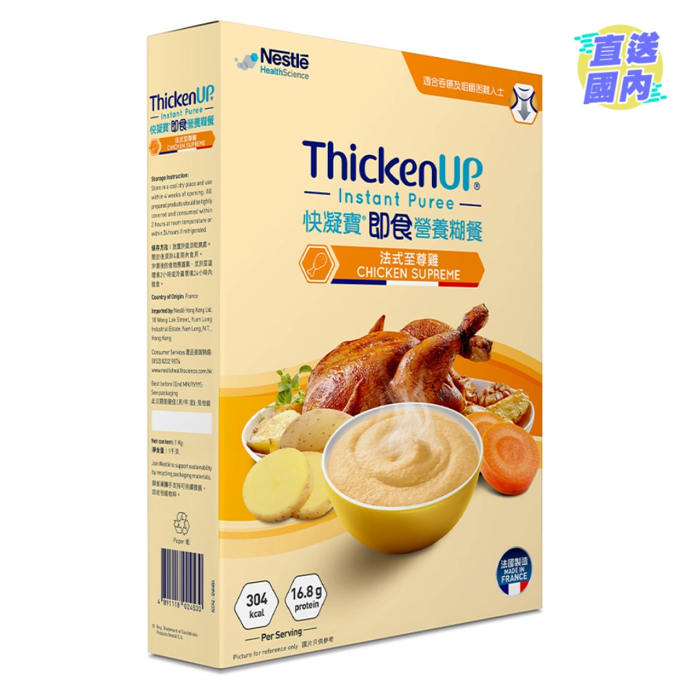 ThickenUP Instant Puree Chicken Supreme 1KG