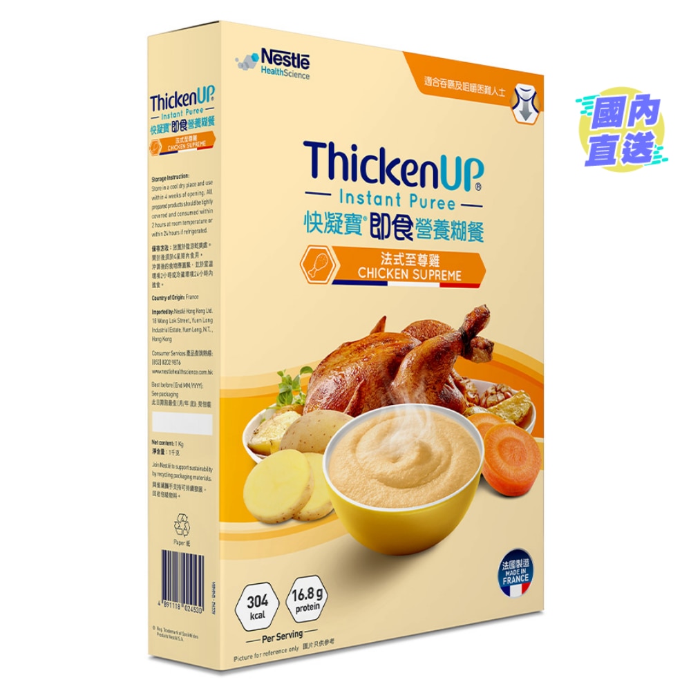 ThickenUP Instant Puree Chicken Supreme 1KG