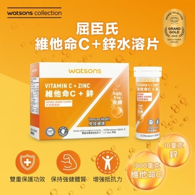 屈臣氏 - 维他命C+锌水溶片 30片