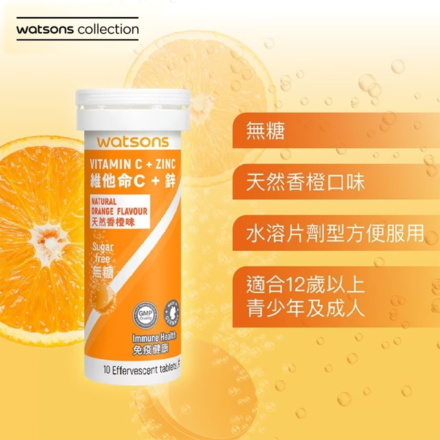 維他命C+鋅水溶片 30片