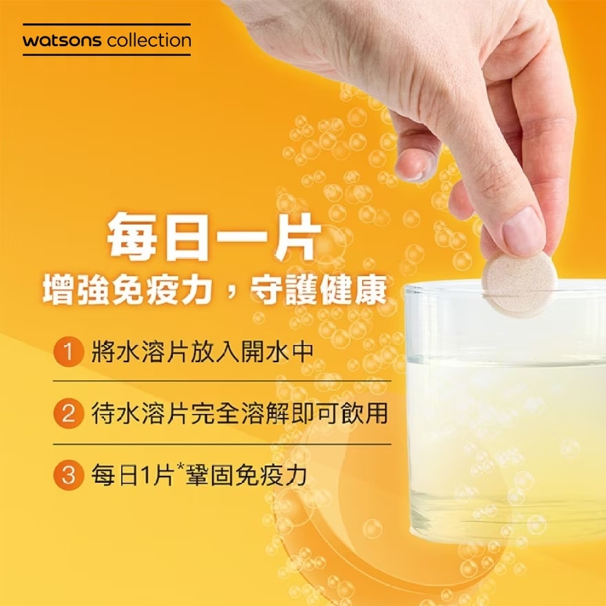 維他命C+鋅水溶片 30片
