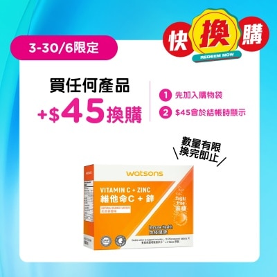 屈臣氏 - 維他命C+鋅水溶片 30片