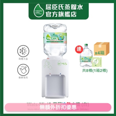 WATSONS WATER Wats-MiniS 家居冷热水机 (白)+ 8公升蒸馏水 x 8樽 (2樽/箱) (电子水券) (商家直送 - 10个工作天内送到府上)