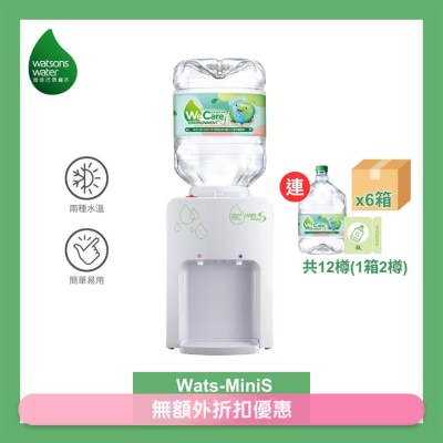 WATSONS WATER Wats-MiniS 家居冷熱水機 (白)+ 8公升蒸餾水 x 12樽 (2樽/箱) (電子水券) (商家直送 - 10個工作天內送到府上)