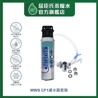 WATSONS WATER Wats-MiniS 家居冷热水机 (型格雾灰)+ 8公升蒸馏水 x 8樽 (2樽/箱) (电子水券) (商家直送 - 10个工作天内送到府上)