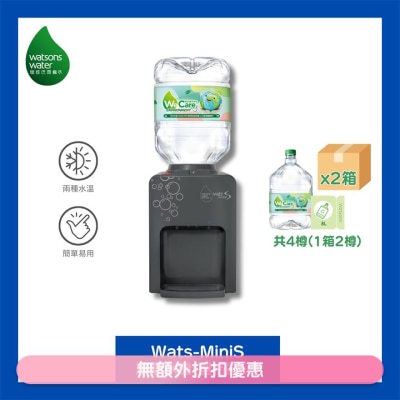 WATSONS WATER Wats-MiniS 家居冷熱水機 (型格霧灰)+ 8公升蒸餾水 x 8樽 (2樽/箱) (電子水券) (商家直送 - 10個工作天內送到府上)