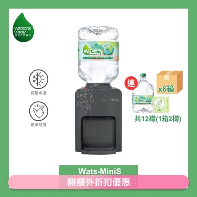 WATSONS WATER Wats-MiniS 家居冷热水机 (型格雾灰)+ 8公升蒸馏水 x 12樽 (2樽/箱) (电子水券) (商家直送 - 10个工作天内送到府上)