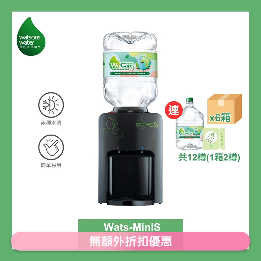 Wats-MiniS Hot & Ambient Water Dispenser (Black) + 8L x 12 BOTTLES (Supplier Delivery – within 10 working days))