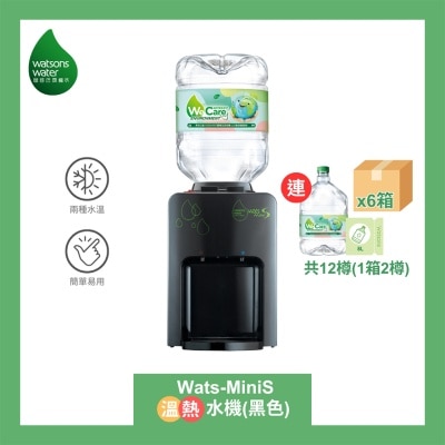WATSONS WATER Wats-MiniS 家居温热水机 (黑) +8公升蒸馏水 x 12樽 (2樽/箱) (电子水券)(商家直送 - 10个工作天内送到府上)