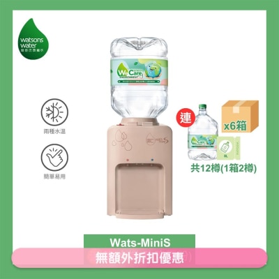 WATSONS WATER Wats-MiniS Hot & Ambient Water Dispenser (Pink) + 8L x 12 BOTTLES (Supplier Delivery – within 10 working days))