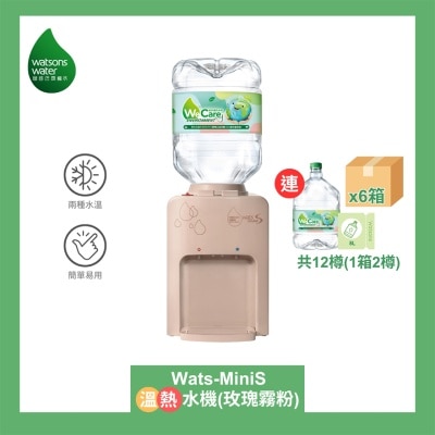 WATSONS WATER Wats-MiniS 家居温热水机 (玫瑰雾粉) + 8公升蒸馏水 x 12樽 (2樽/箱) (电子水券) (商家直送 - 10个工作天内送到府上)