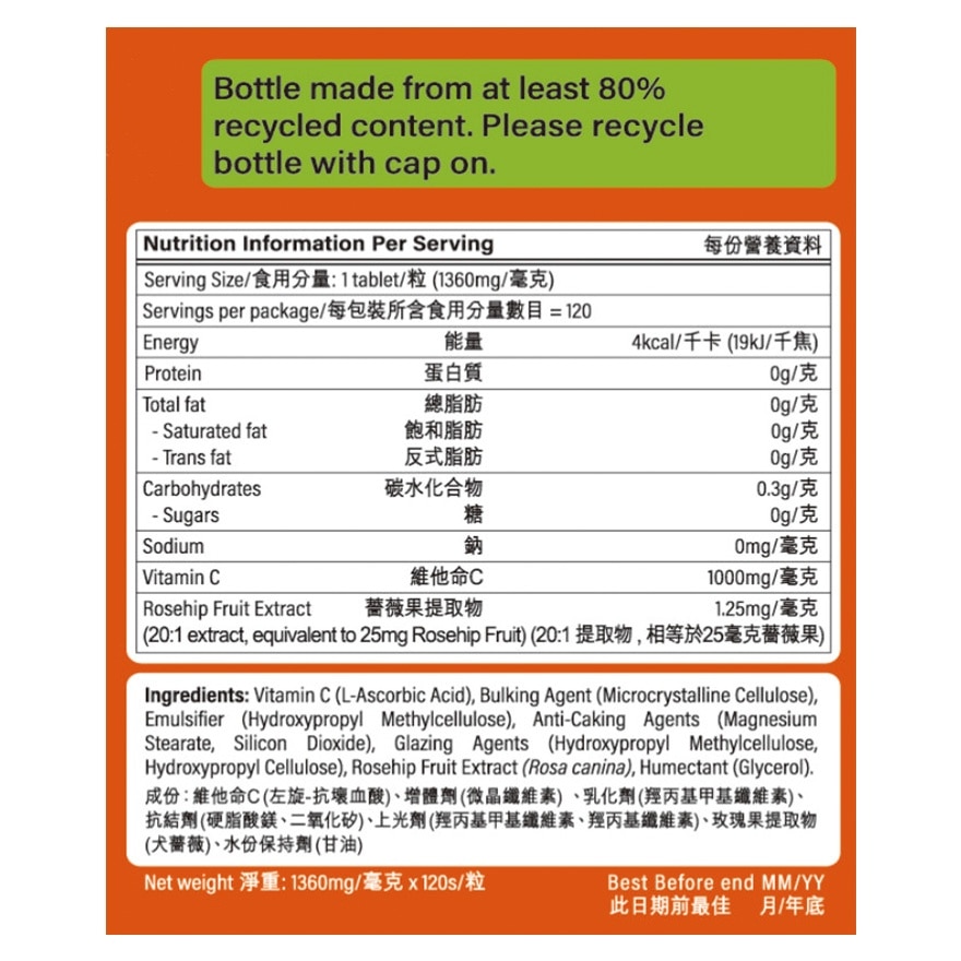 維他命C（長效配方）1000毫克 120粒