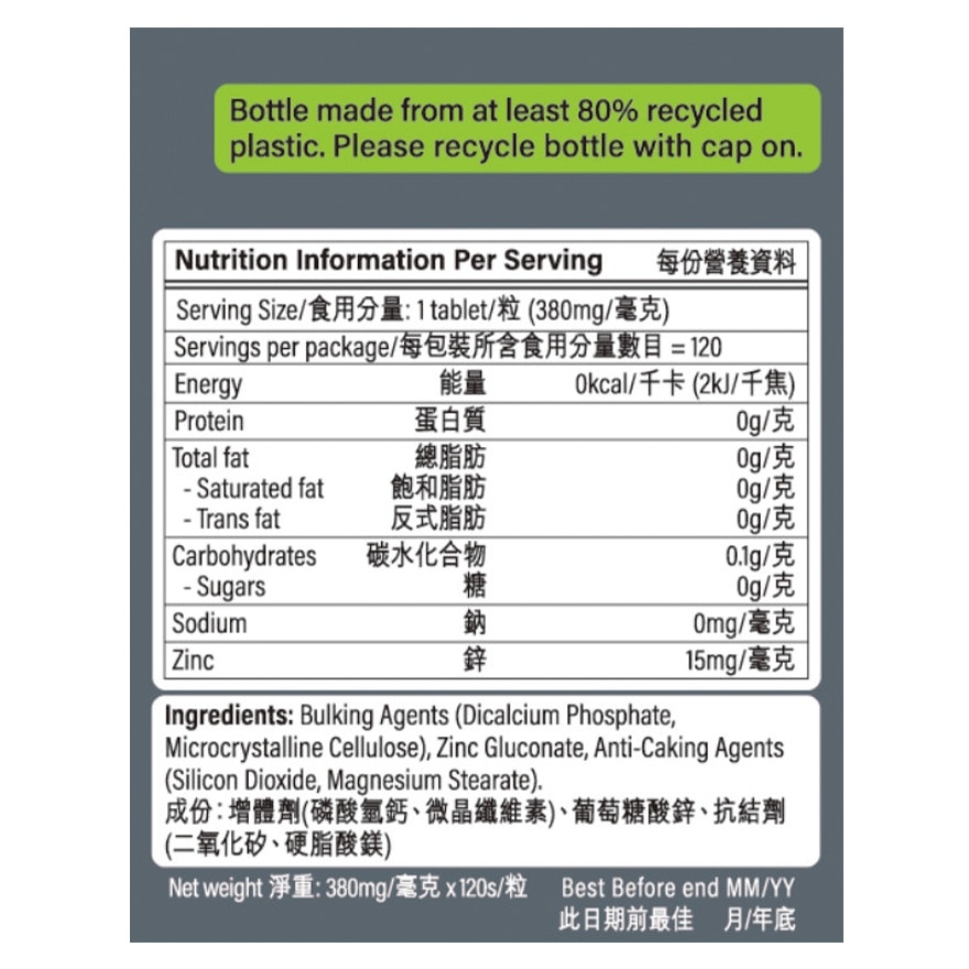 ZINC 15MG 120S
