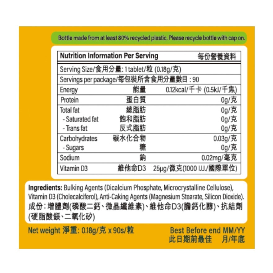 VITAMIN D3 1000IU 90S