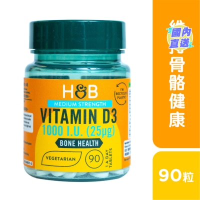 HOLLAND&BARRETT 維他命D3 1000IU 90粒