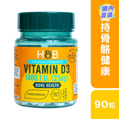 HOLLAND&BARRETT 維他命D3 1000IU 90粒