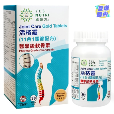 YESNUTRI 活格灵 (11合1关节配方) 30粒