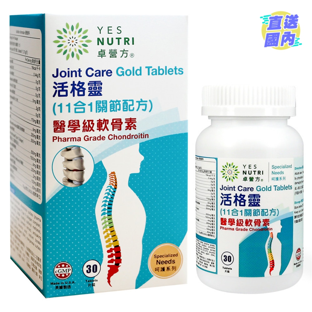 活格灵 (11合1关节配方) 30粒