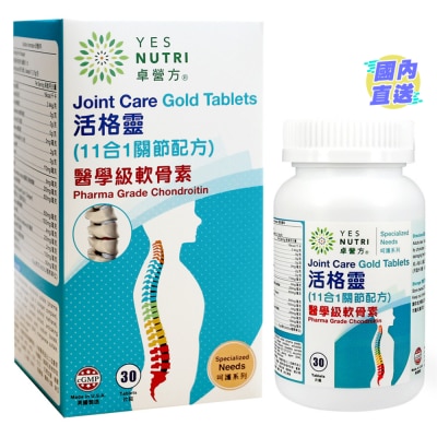 卓營方 活格靈 (11合1關節配方) 30粒
