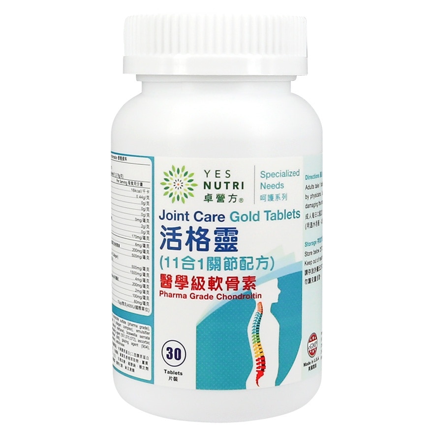 活格灵 (11合1关节配方) 30粒