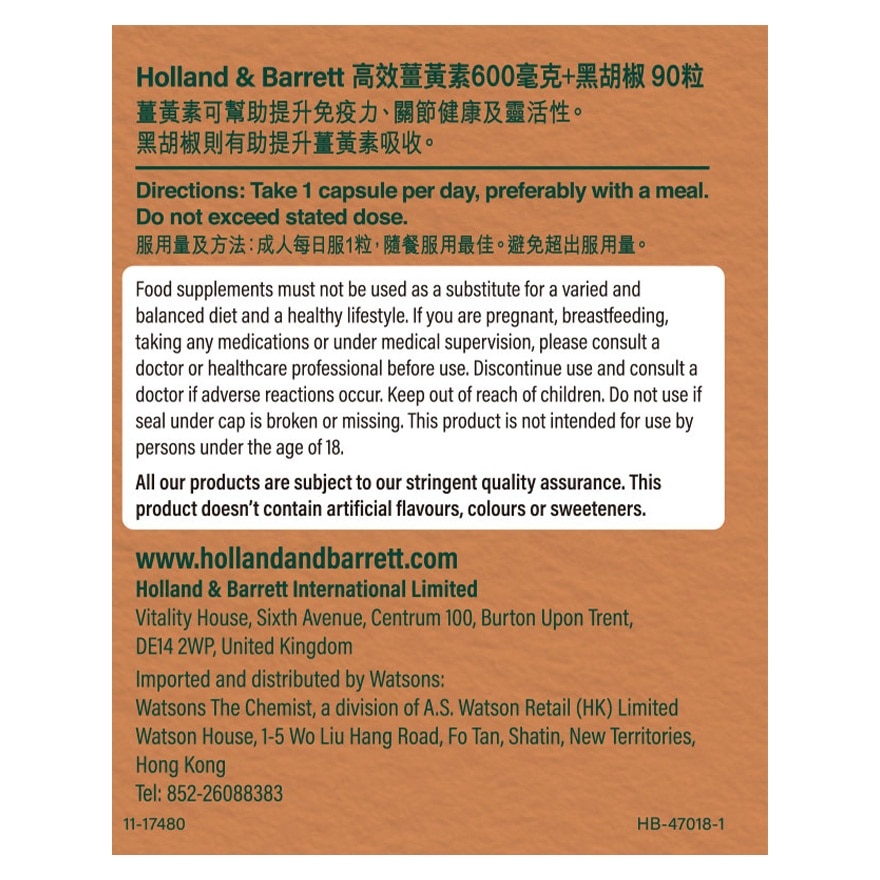 高效姜黄素 600毫克 + 黑胡椒 90粒