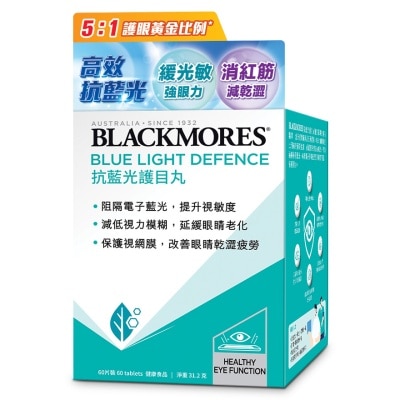 BLACKMORES 抗藍光護目丸