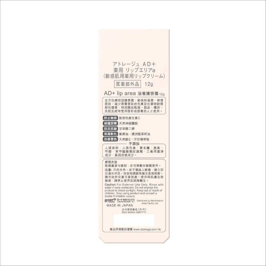 滋養護唇霜